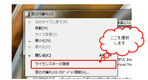 システムメニュー