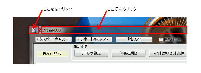 システムメニュー呼び出し