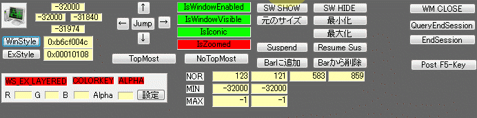 ウィンドウ操作パネル