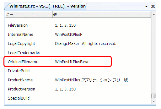 OriginalFileName情報ブロック