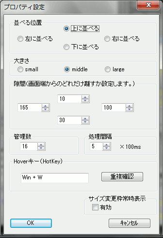 プロパティ設定画面