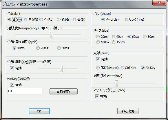 設定画面