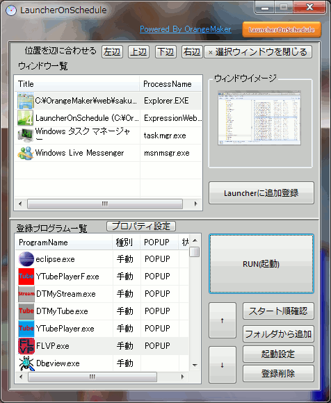 LauncherOnSchedule サンプルイメージ