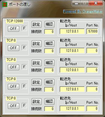 ポートの渡し サンプルイメージ