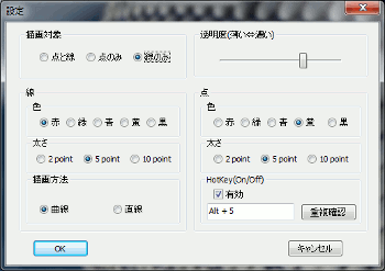 設定画面