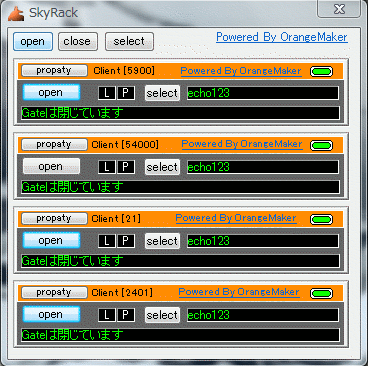 SkyRackメイン画面