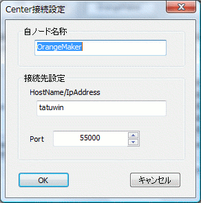 ClientAgent Center接続画面