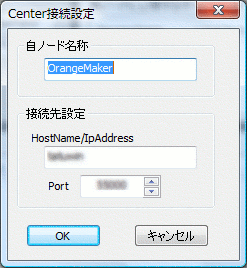 ServerAgent Center接続設定