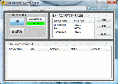 ServerAgent 画面