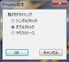 プロパティ設定画面
