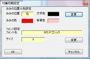 設定パネル