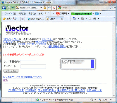 ログイン画面でＩＤやパスワードをメモします