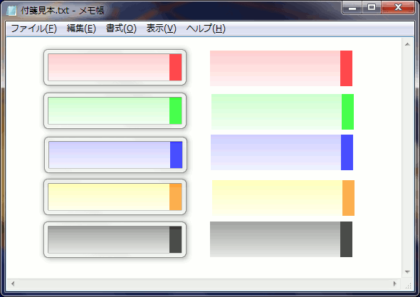 窓の付箋PLUS サンプルイメージ