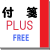 窓の付箋PLUS FREE版　アイコン