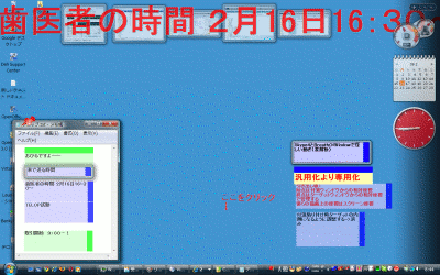 付箋のメモを指定時刻にテロップ表示できます。