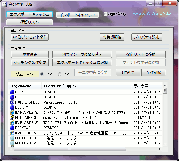 システムメニュー呼び出し