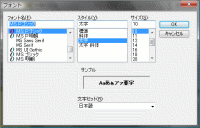 フォント選択画面