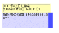 テロップ予約状態表示