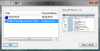 ウィンドウ選択ダイアログ