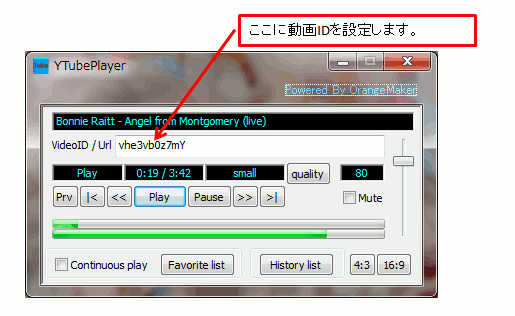 ID 設定
