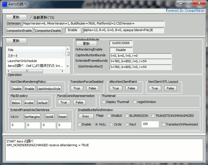 Aeroの調べ メインパネル