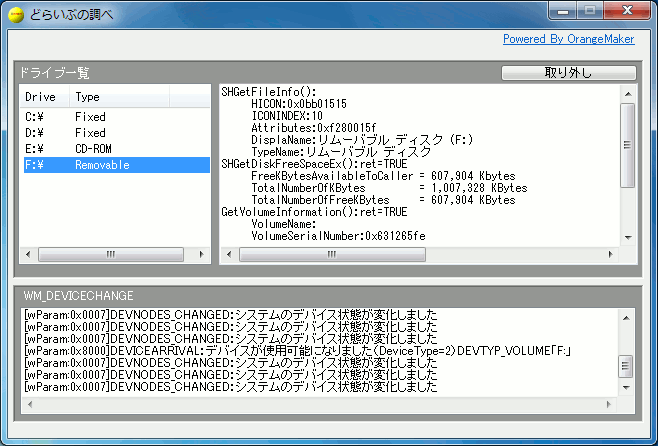 どらいぶの調べ サンプルイメージ