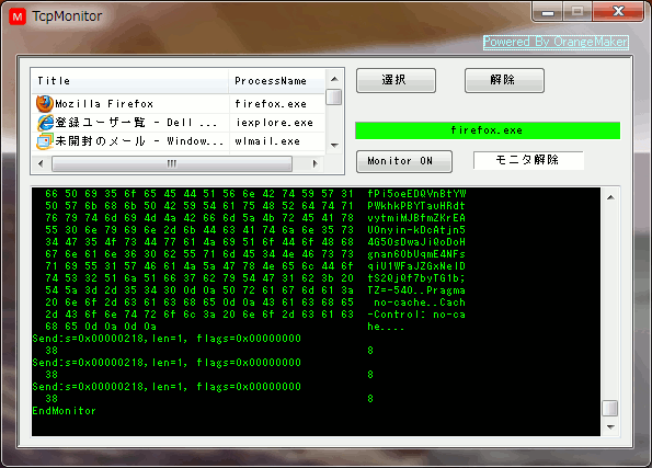 TcpMonitor Sample画像